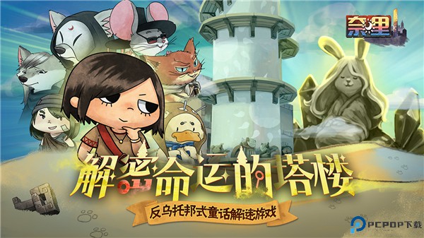 奈里安卓版免费下载