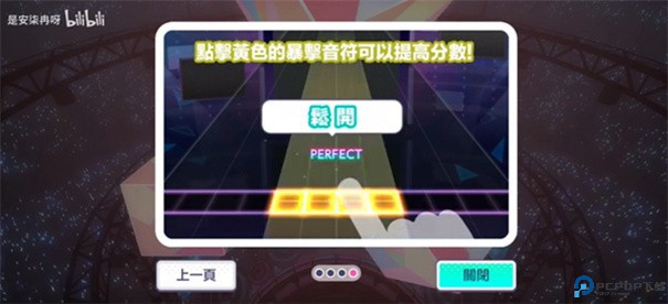 初音未来缤纷舞台台服下载v2.8.0