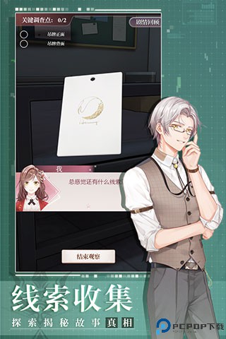 未定事件簿安卓版免费下载