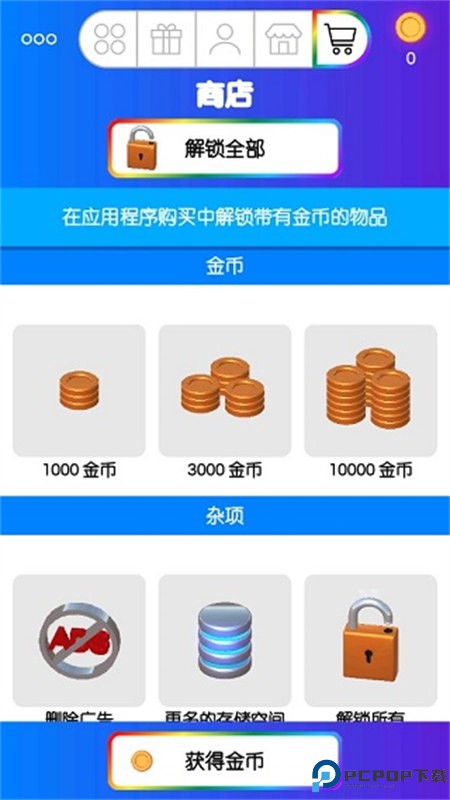 快清理粘液模拟器中文版手游最新版