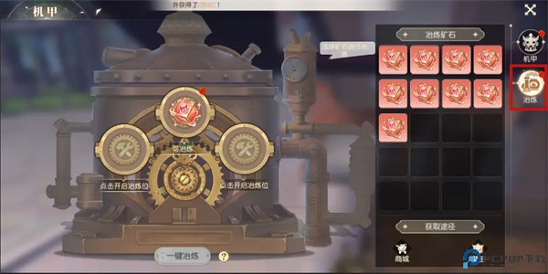 机甲系统介绍配图5