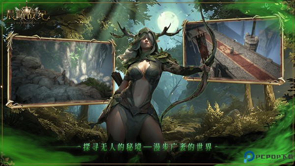 晨曦战纪测试服免费下载