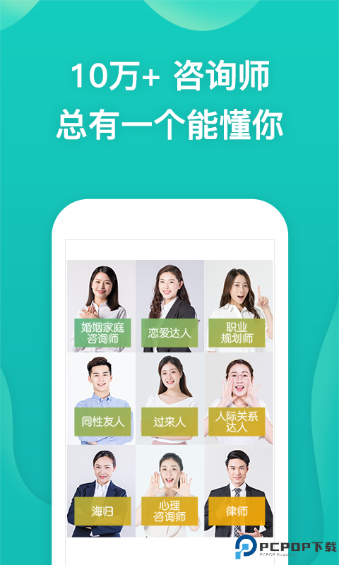 松果倾诉手机版