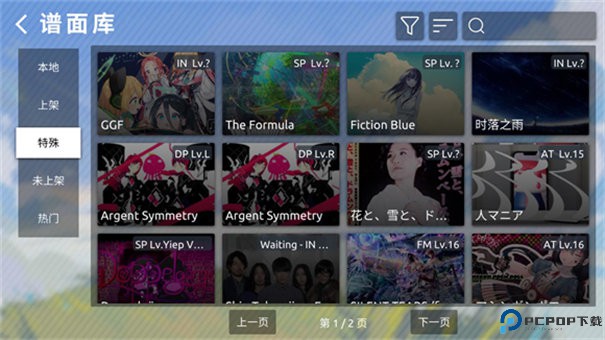 Phira正版手游最新版