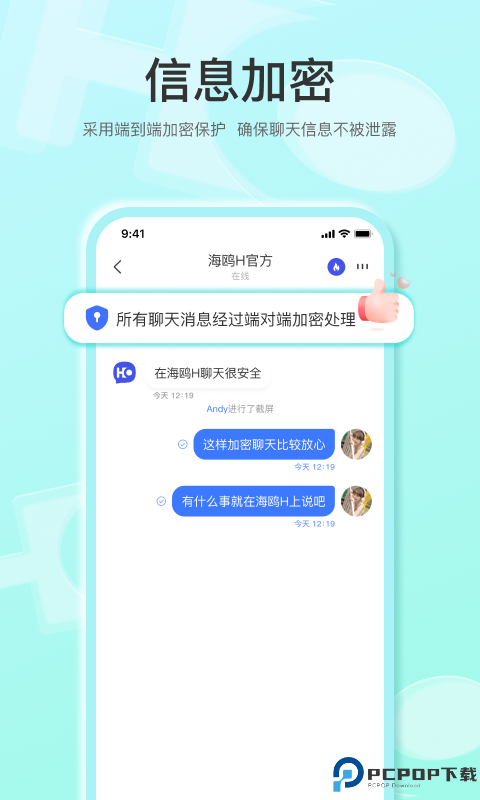 海鸥手机客户端最新版