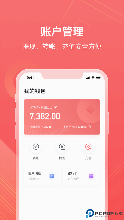 小金管家最新版