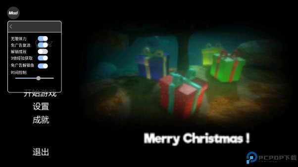 海底大猎杀虫虫助手汉化版