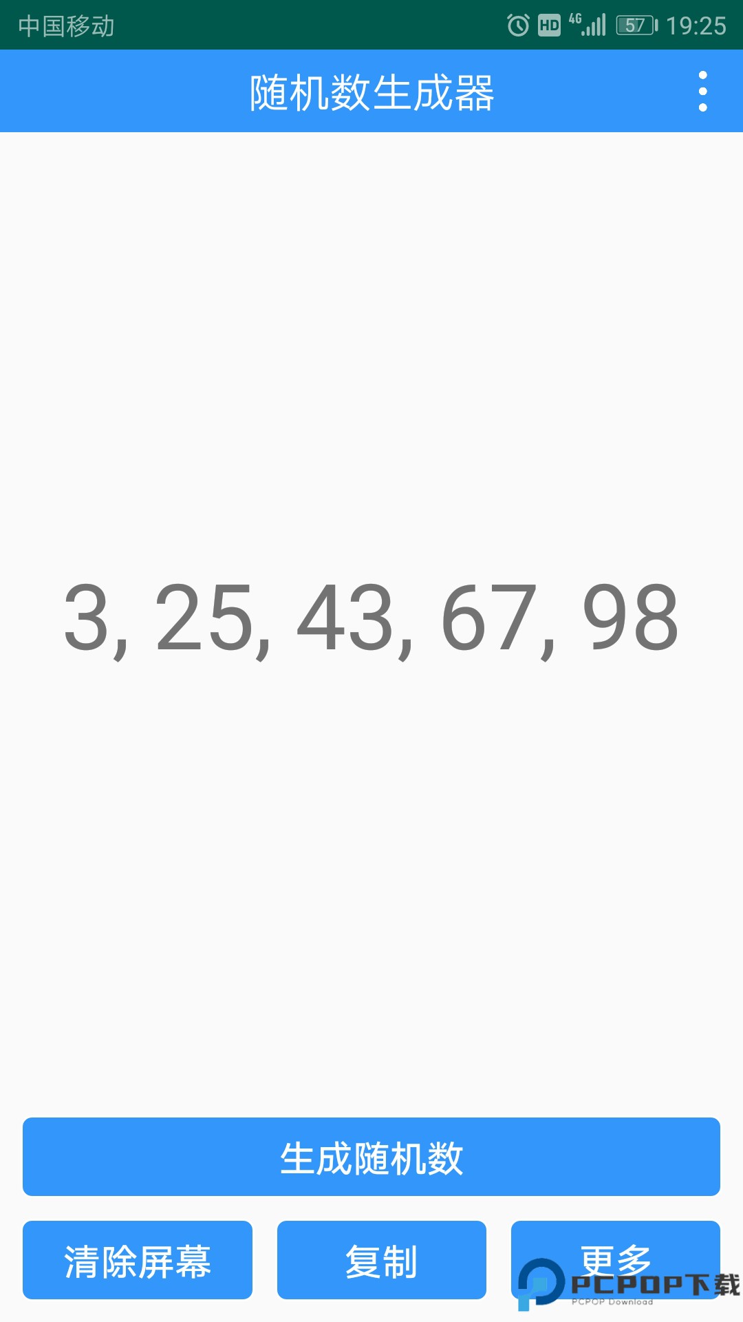 随机数生成器最新版