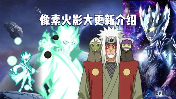 像素火影u鼬神手游最新版