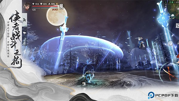 一梦江湖安卓版免费下载