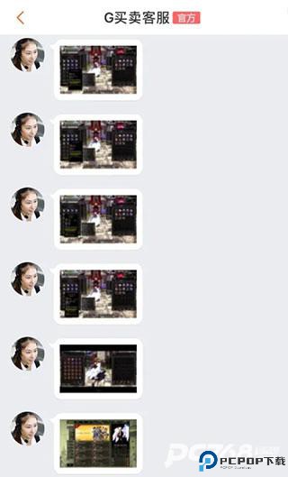 g买卖网交易平台