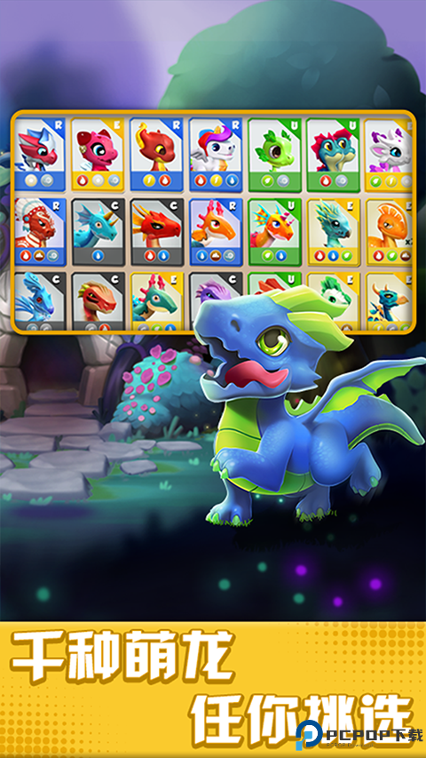 萌龙大乱斗小米版免费下载