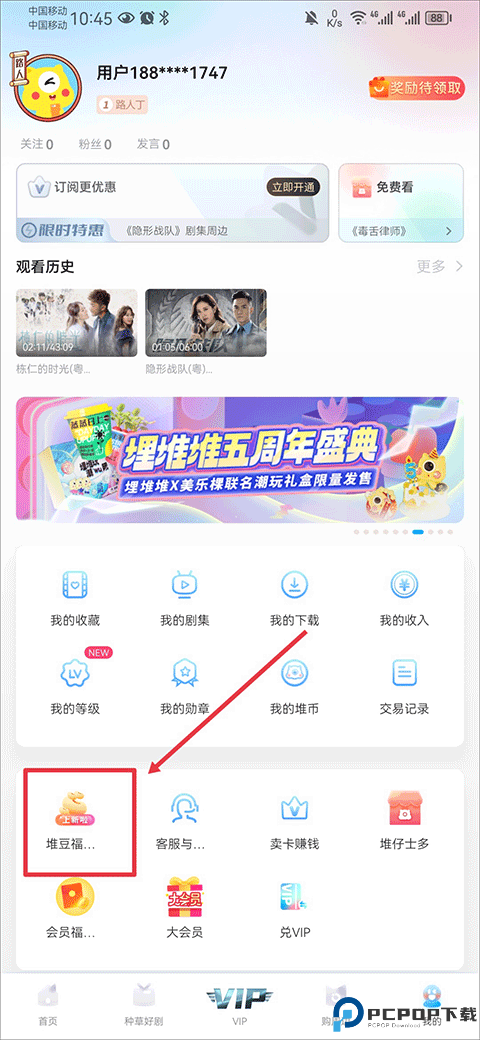 埋堆堆app最新版