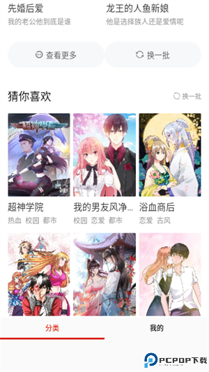 乐可漫画完整版