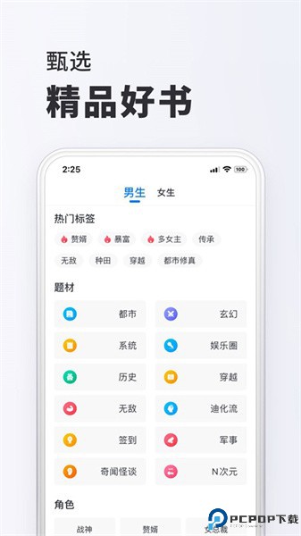 小小阅读最新版