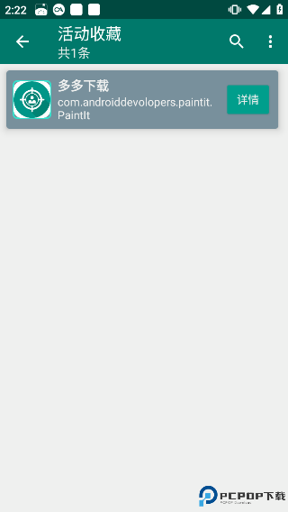 创建快捷方式最新版