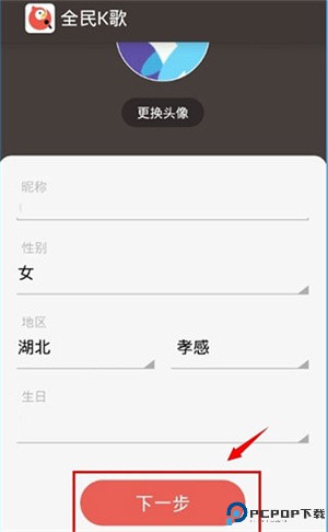 参与K歌比赛教程截图2