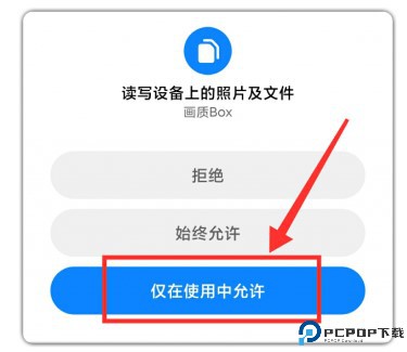 papapet画质助手120帧