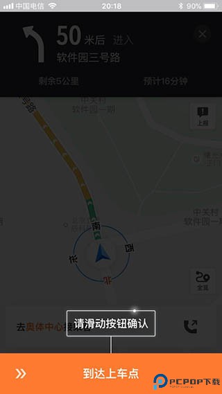 滴滴车主司机端最新版