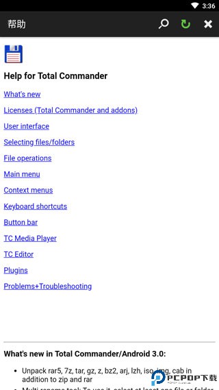 Total Commander文件管理器