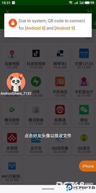 闪传