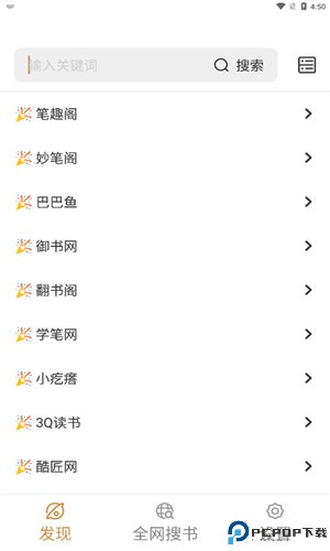 千岛小说手机版