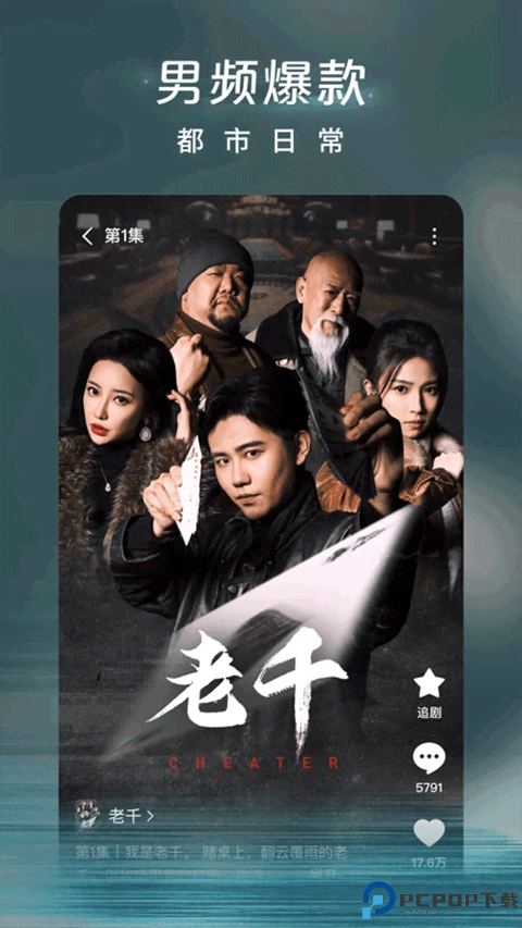 红果短剧免费版最新版