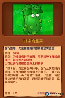 植物大战僵尸杂交版3.0版