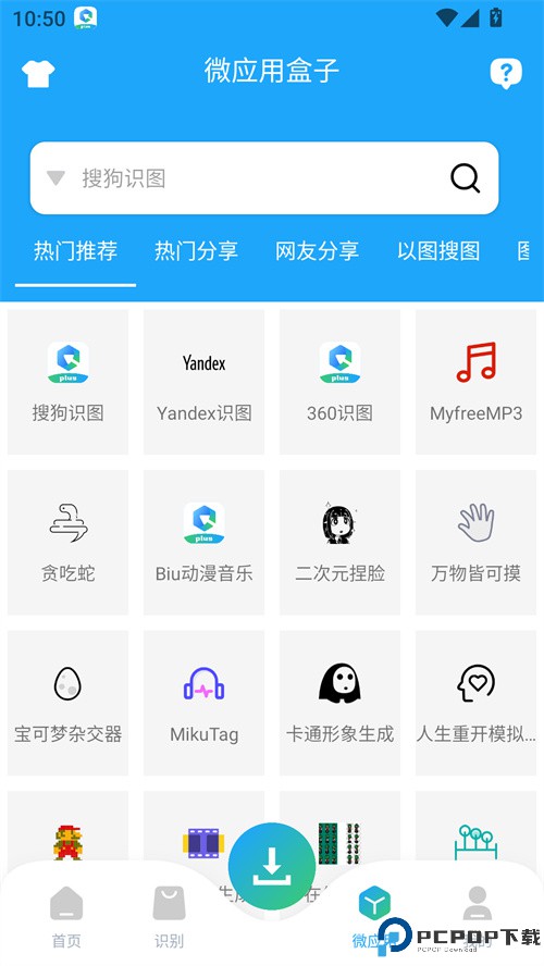 资源大师plus免费下载