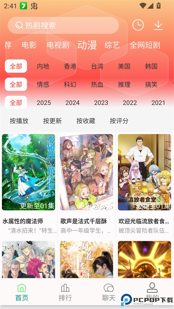 剧下饭追剧最新版