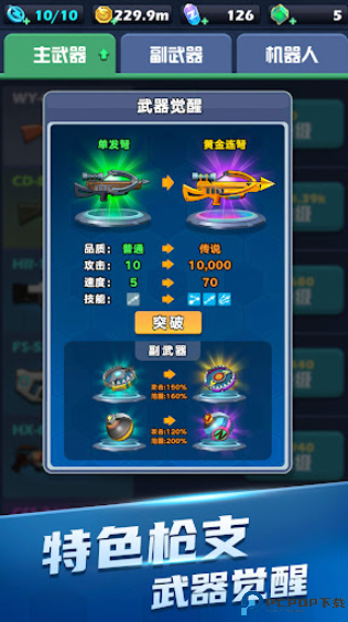 僵尸收割者手游免费下载