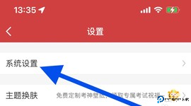 全民万年历 4.7.4 安卓版