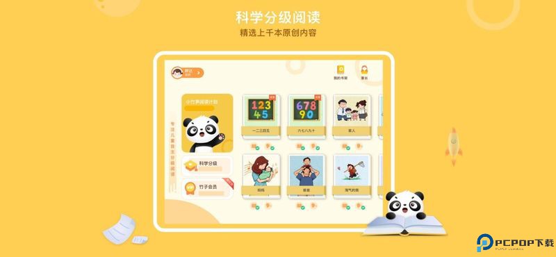 竹子阅读最新版