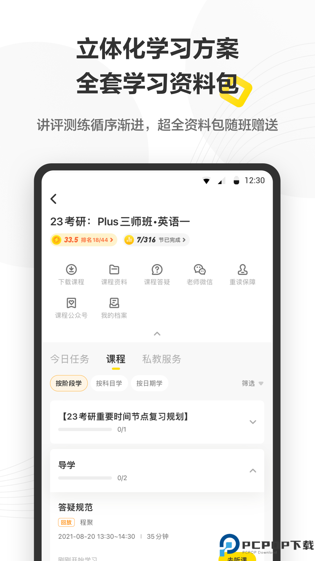 考虫英语最新版