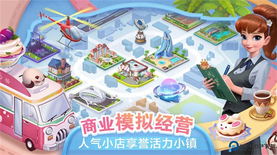 开间小店抖音游戏免费下载