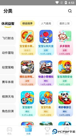 秒玩小游戏免费版不用实名认证最新版