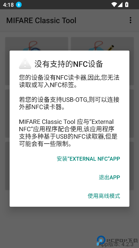 mct门禁卡软件最新版