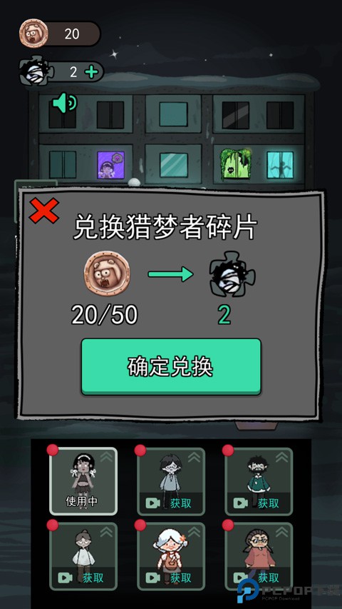 猛鬼宿舍修勾魔盒自选手游最新版