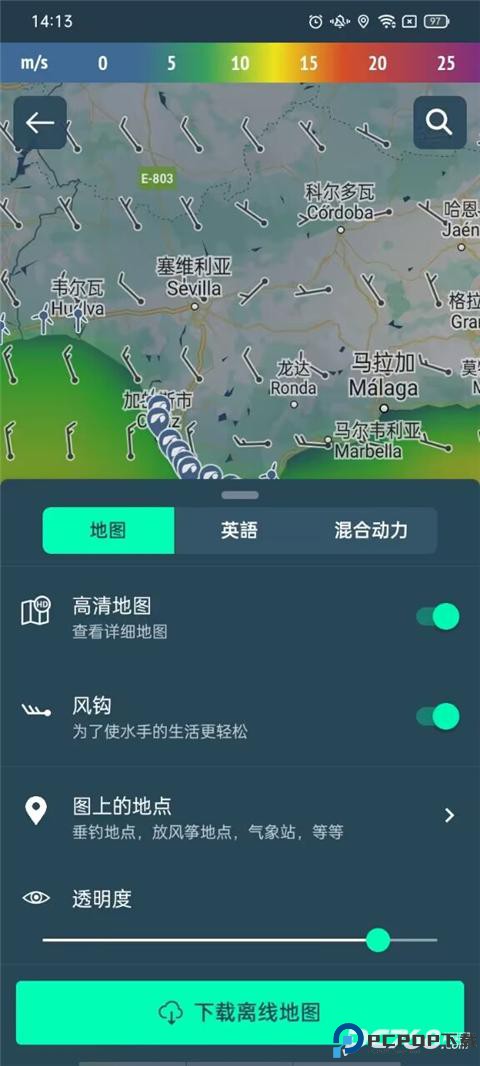 windy蓝色气象软件中文版