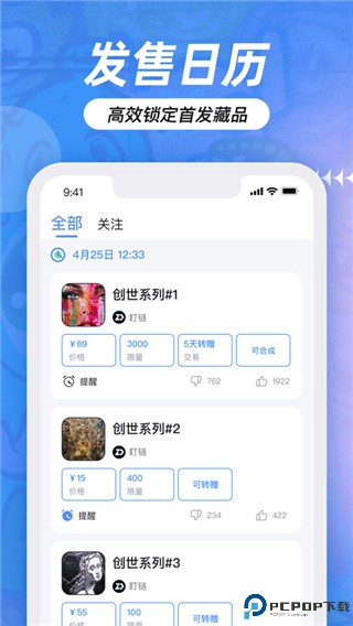 盯链官方正版最新版