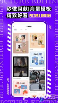 图片编辑P图制作软件