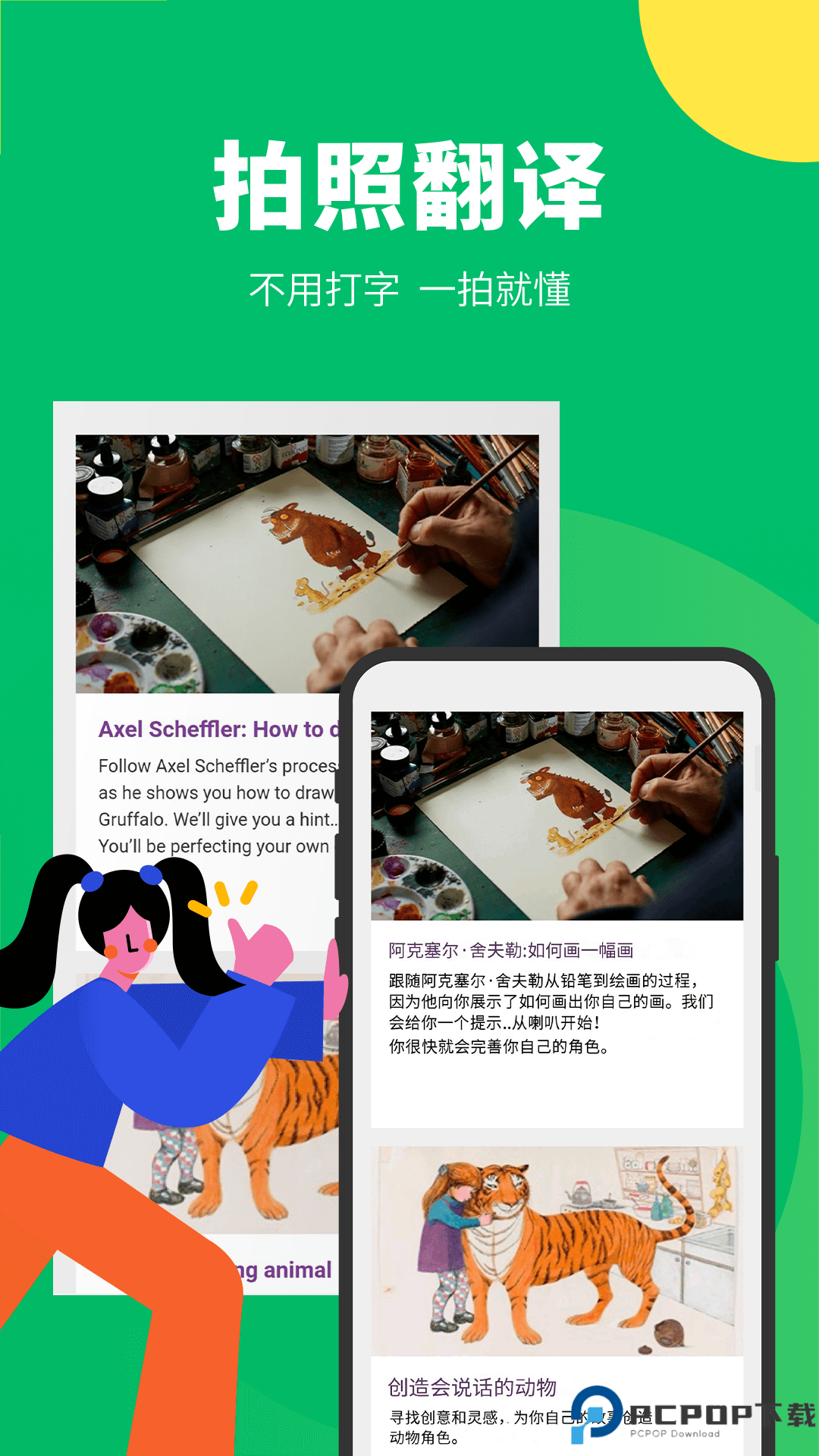 搜狗翻译最新版