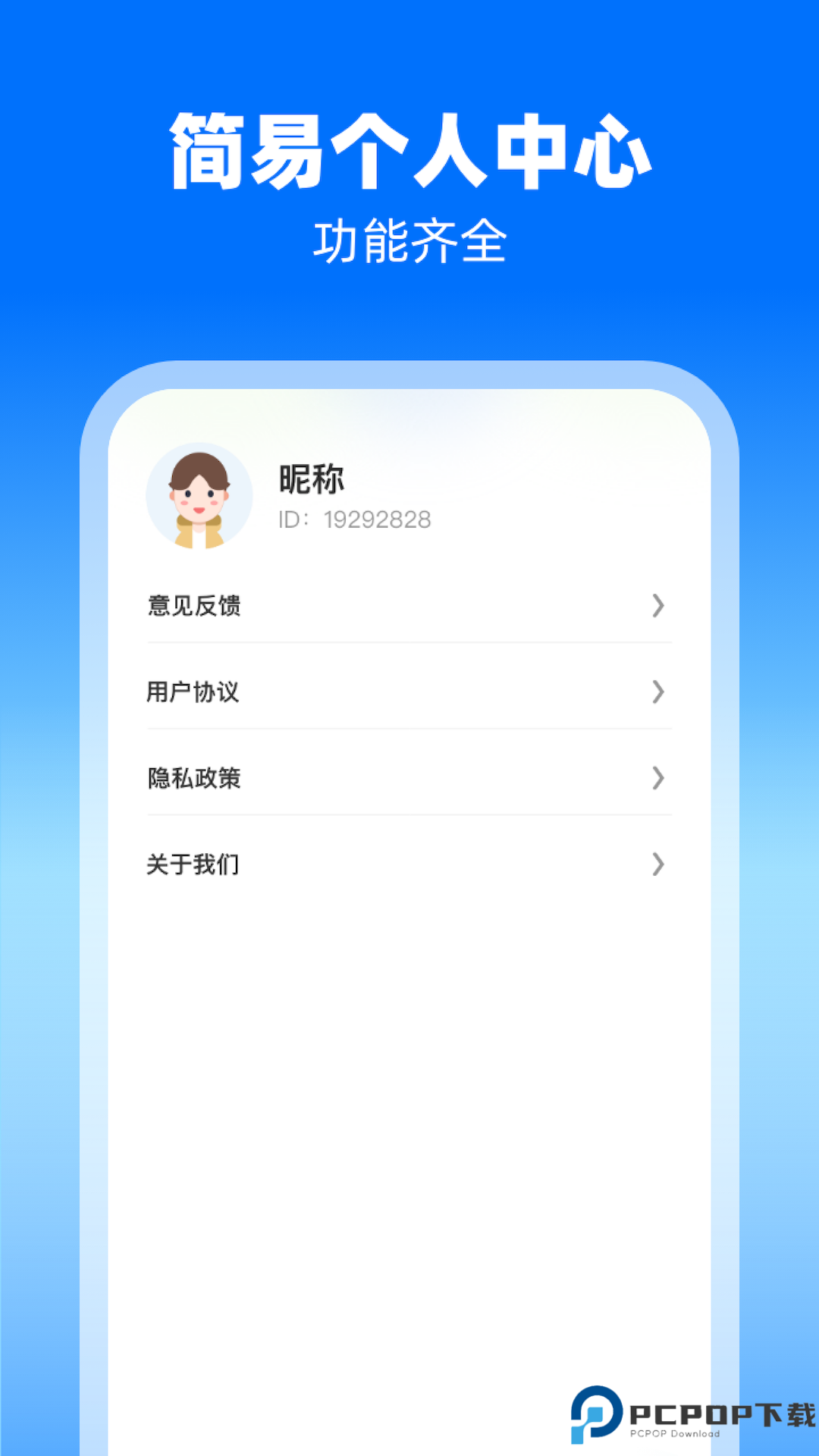 扫描万能通最新版