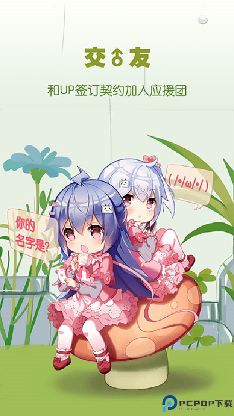 哔哩哔哩蓝色概念版