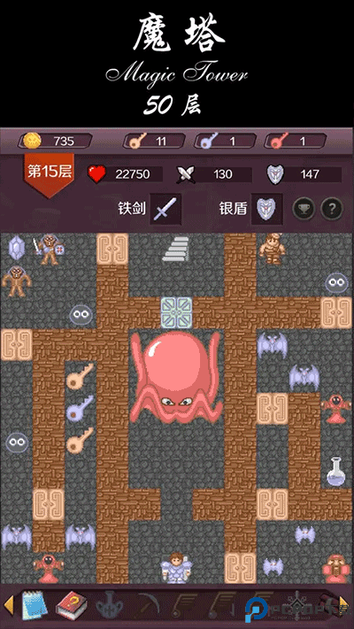 魔塔24层安卓版免费下载