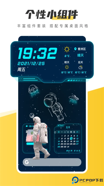 元气壁纸桌面最新版