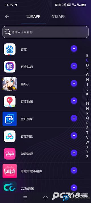 分身有力最新版