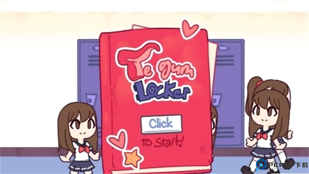 储物柜游戏2免费下载