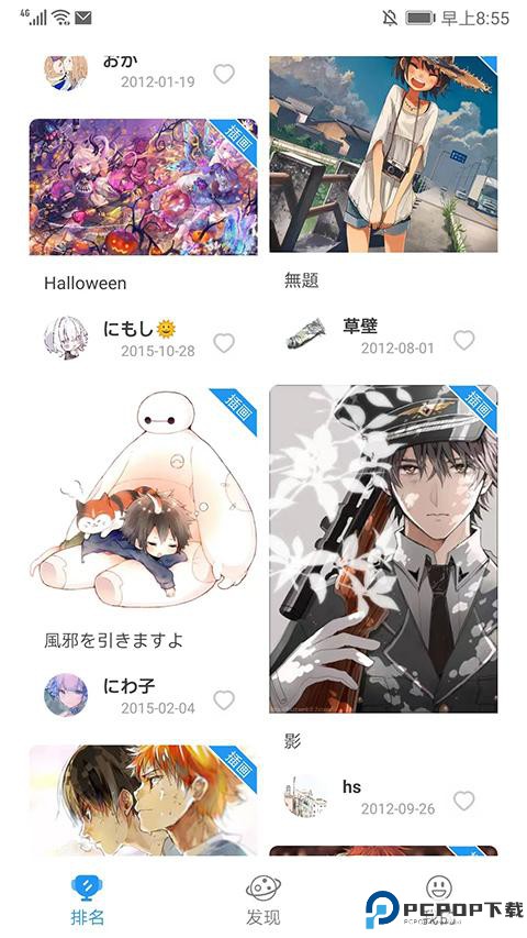 P站助手Lite最新版