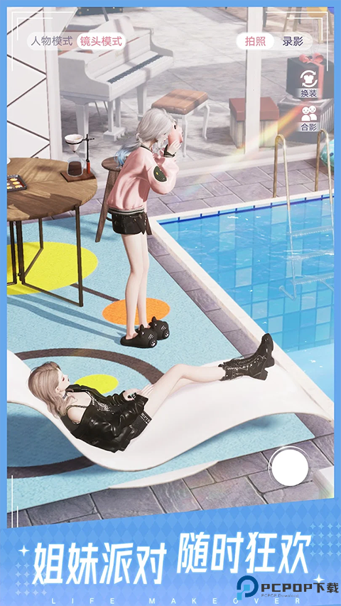 以闪亮之名新马服免费下载